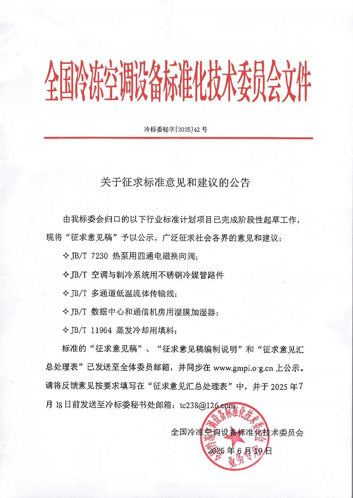 征求意見.jpg