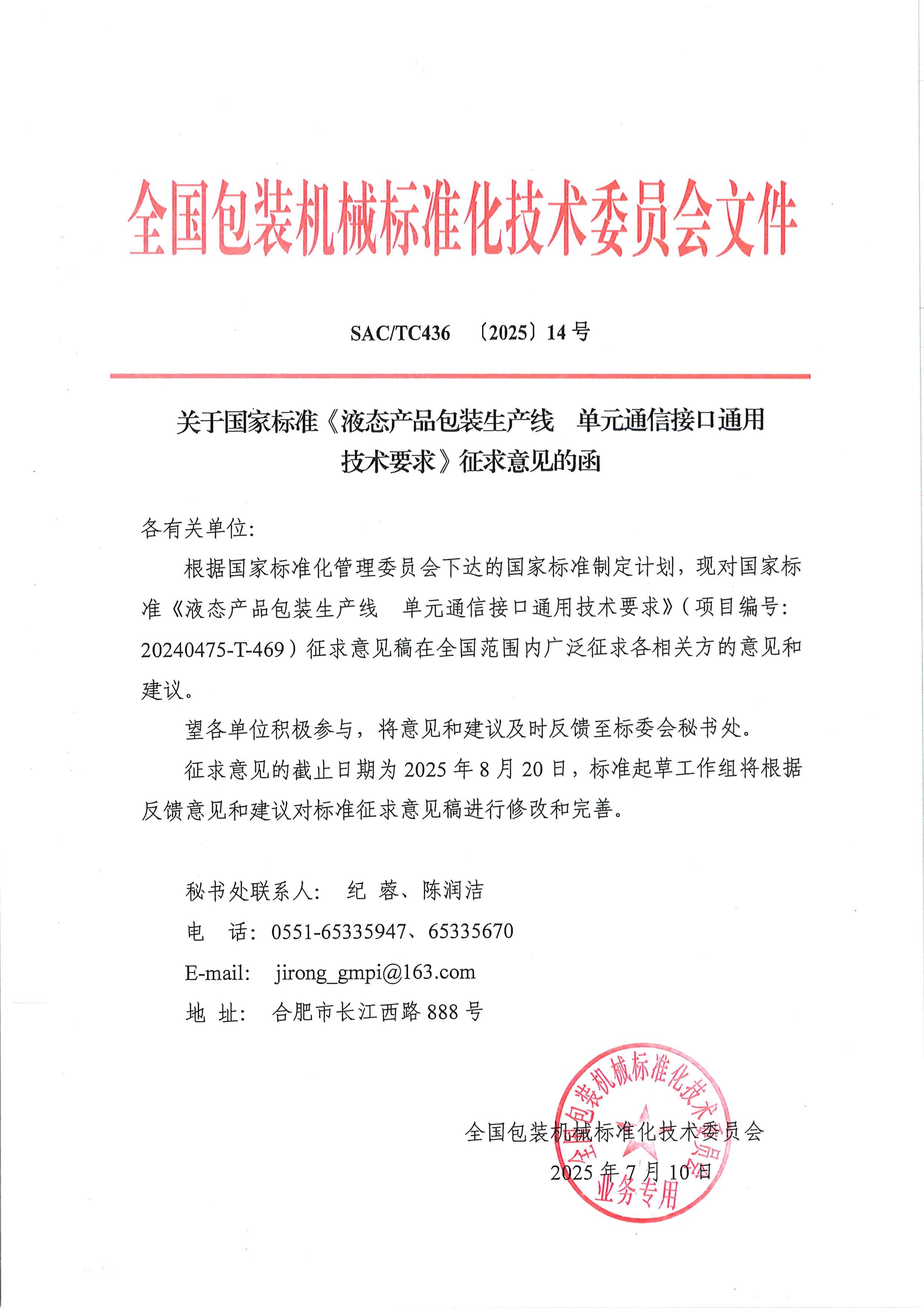 微信圖片_2025-07-31_085201_746.jpg